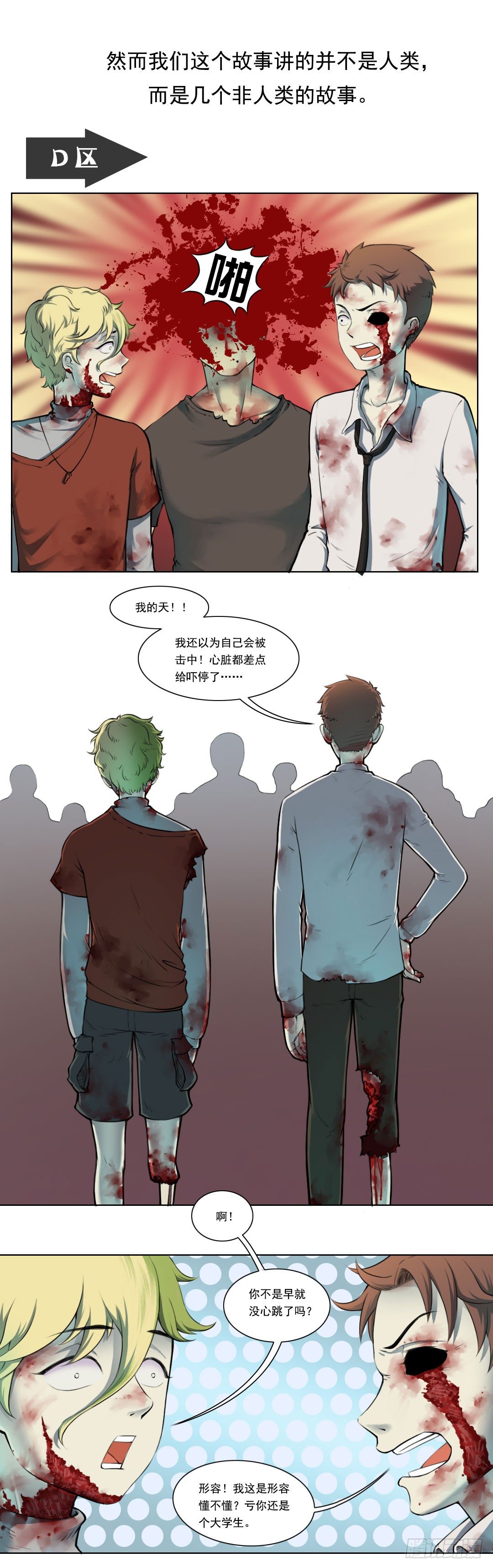 总之，先来个登场吧6