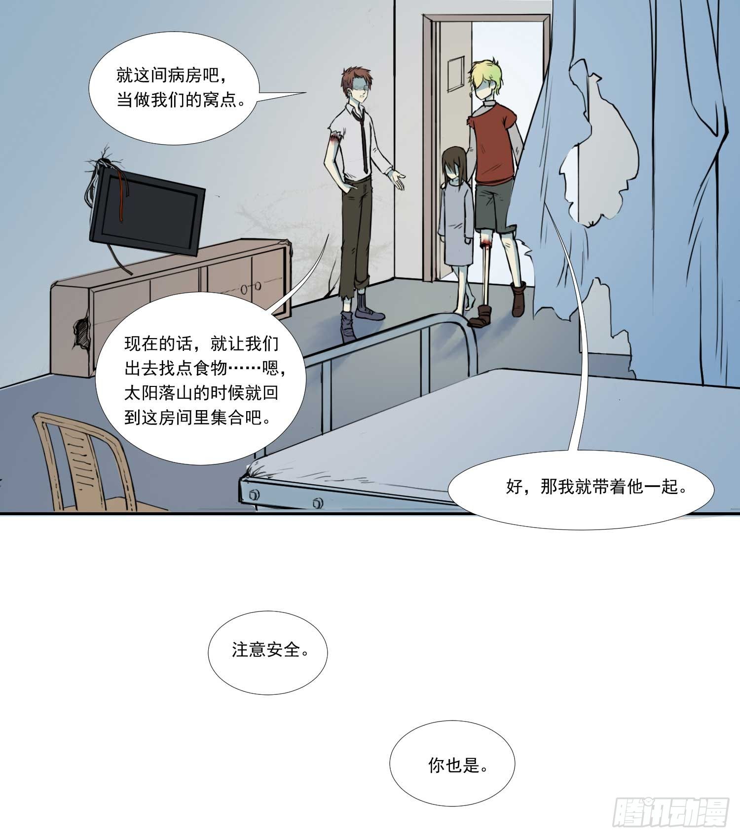 总之，先捡个娃吧24