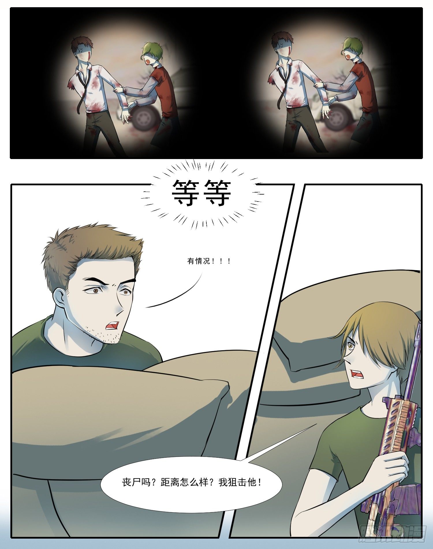 总之，先来个登场吧25