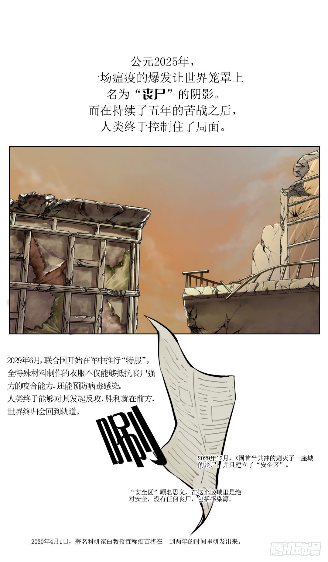 总之，先来个登场吧0