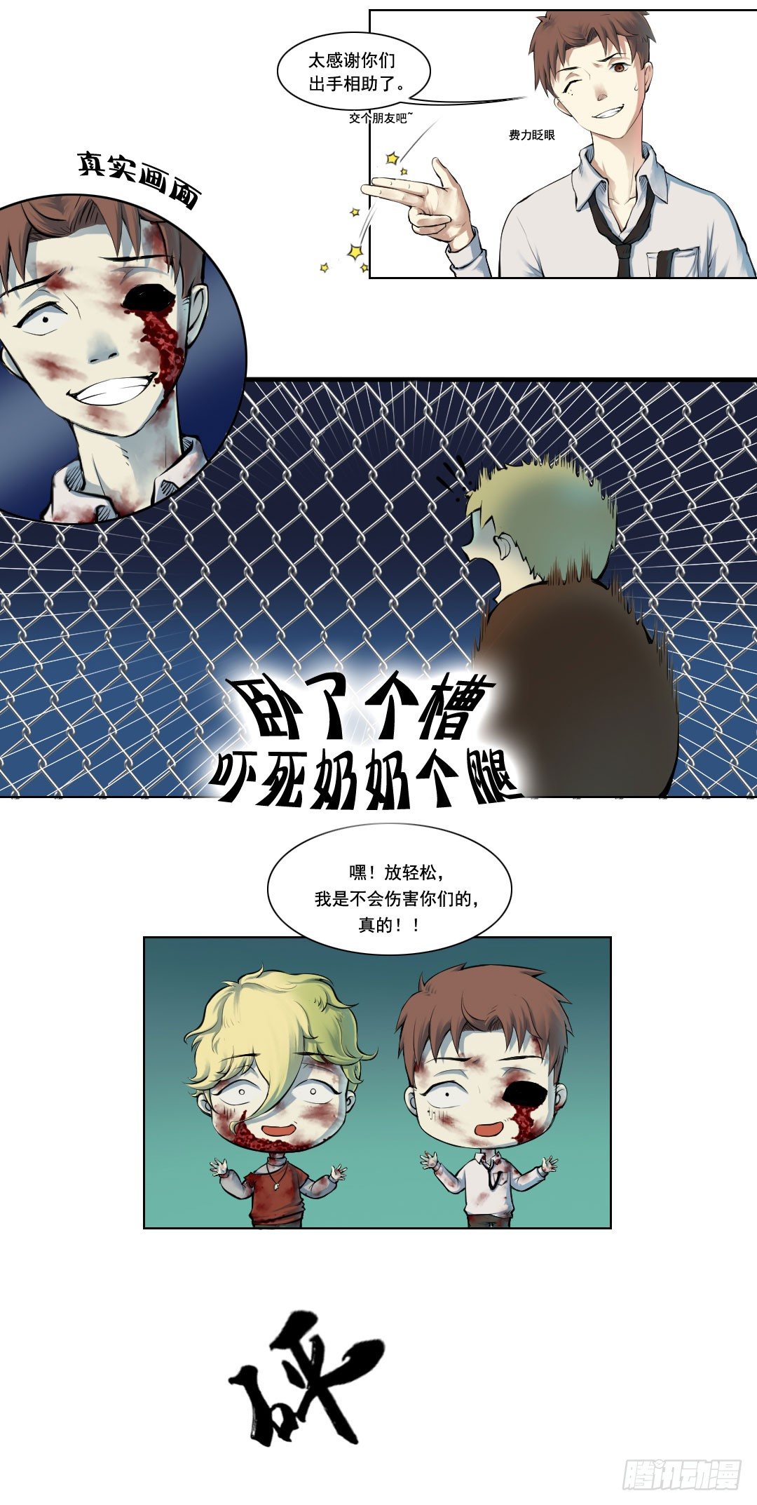 总之，先来个登场吧9