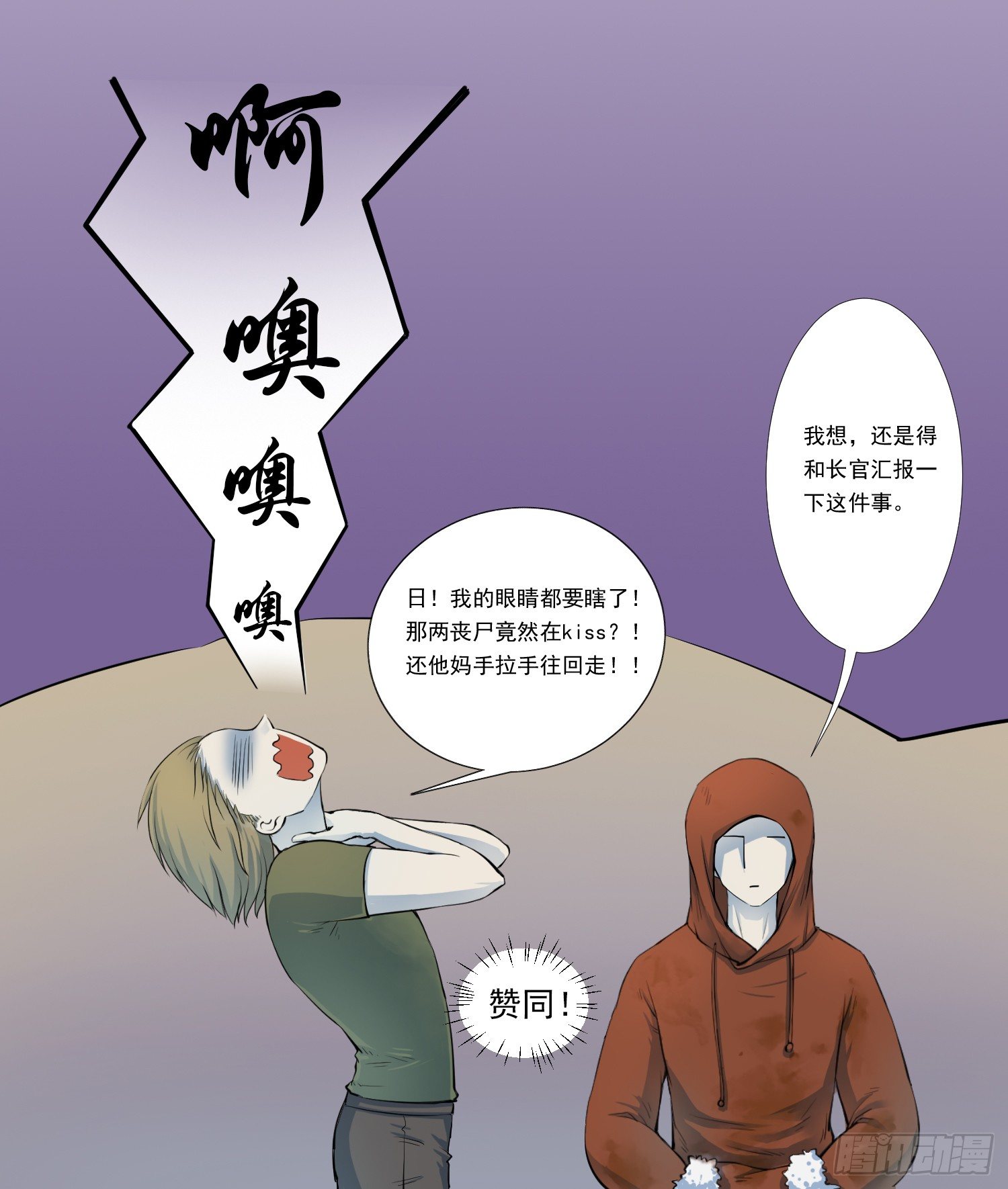 总之，先来个登场吧29