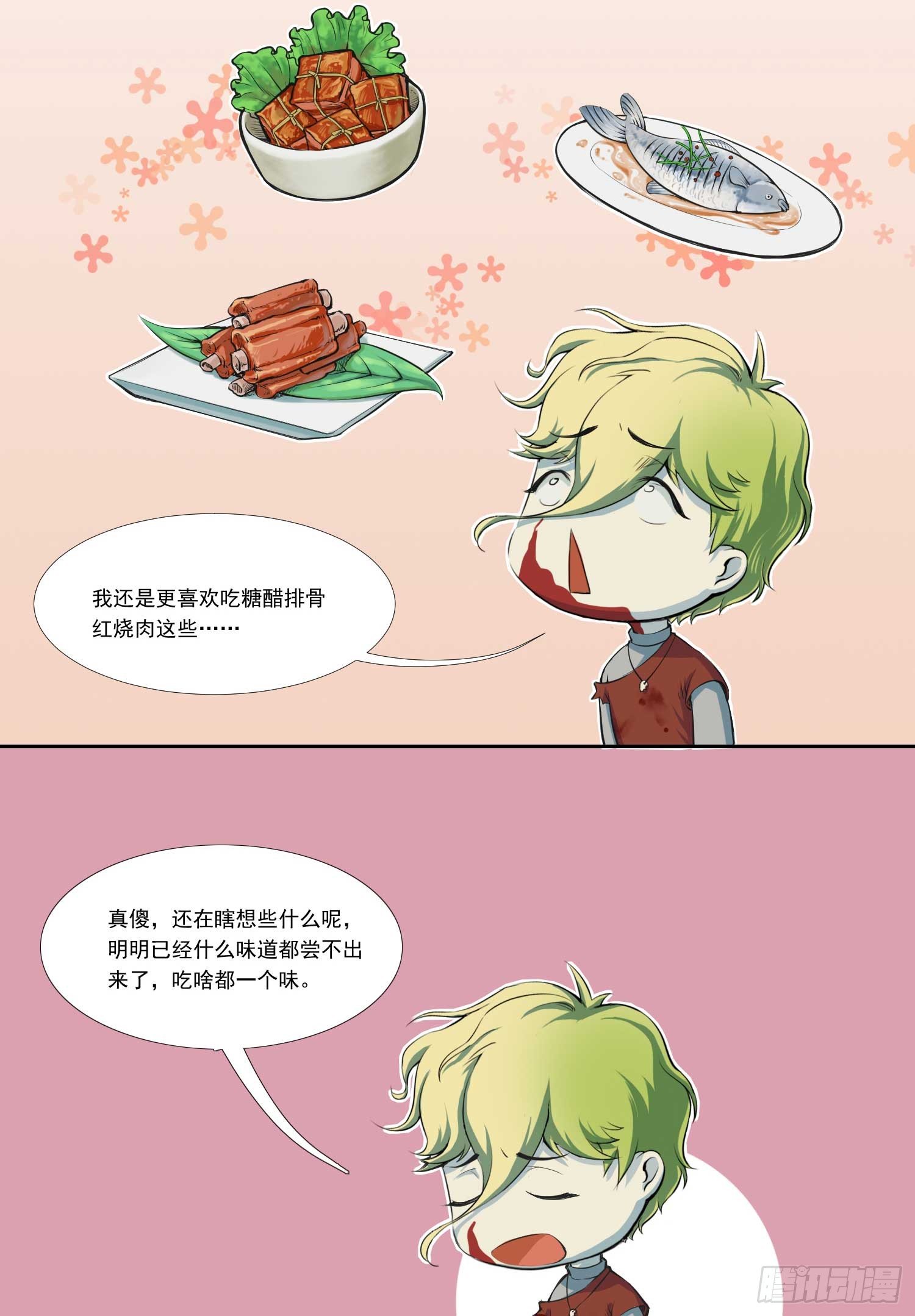 总之，先捡个娃吧28