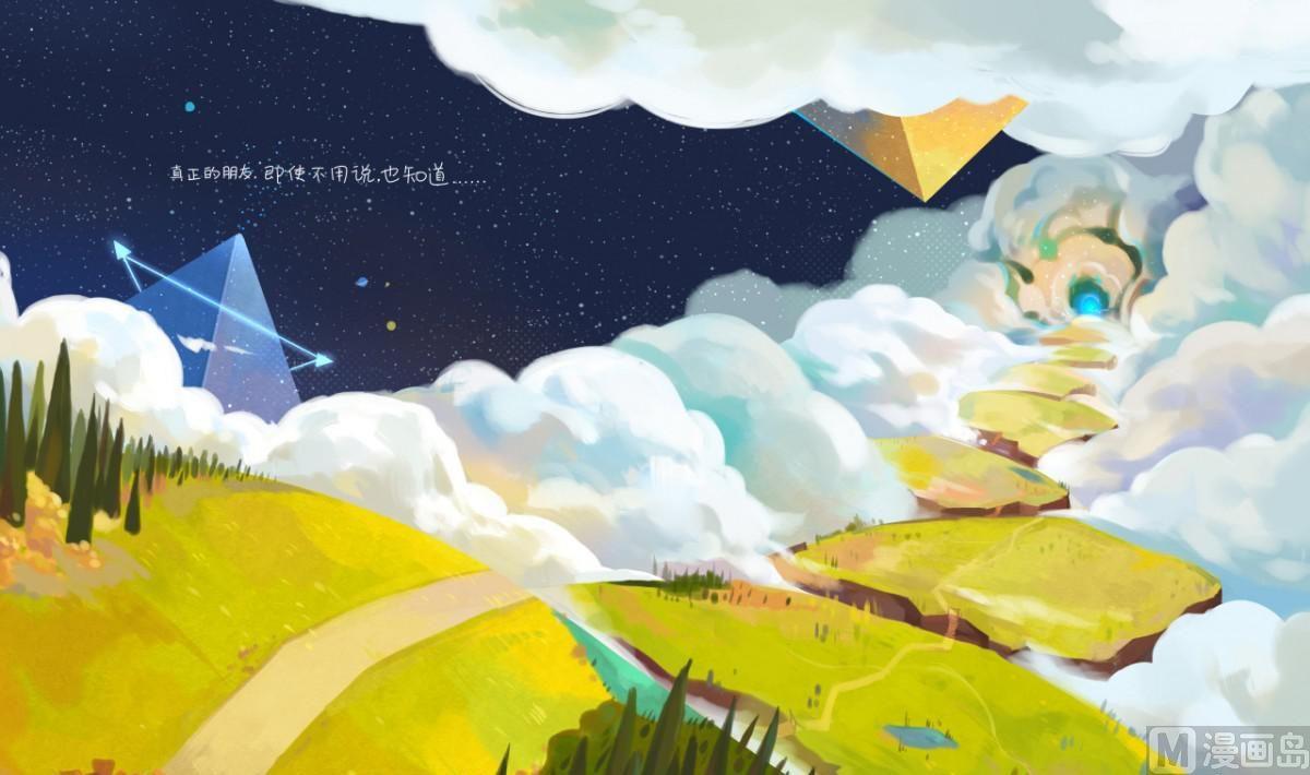 梦里有个小宇宙(五)2