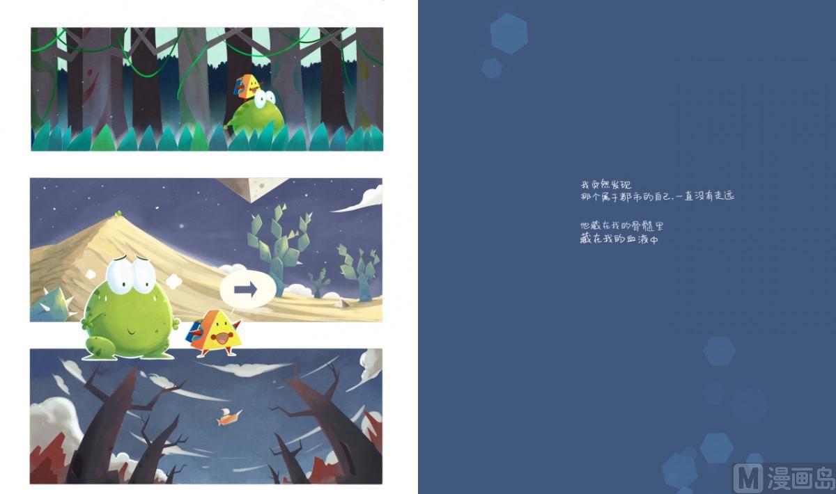 梦里有个小宇宙(三)3