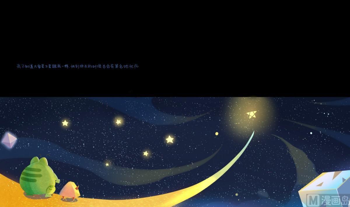 梦里有个小宇宙(五)6