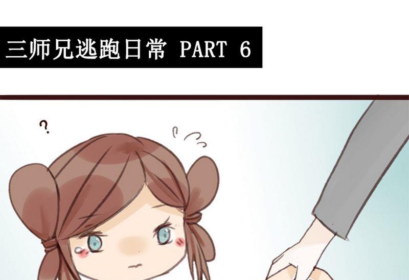 第6话 （番外）1