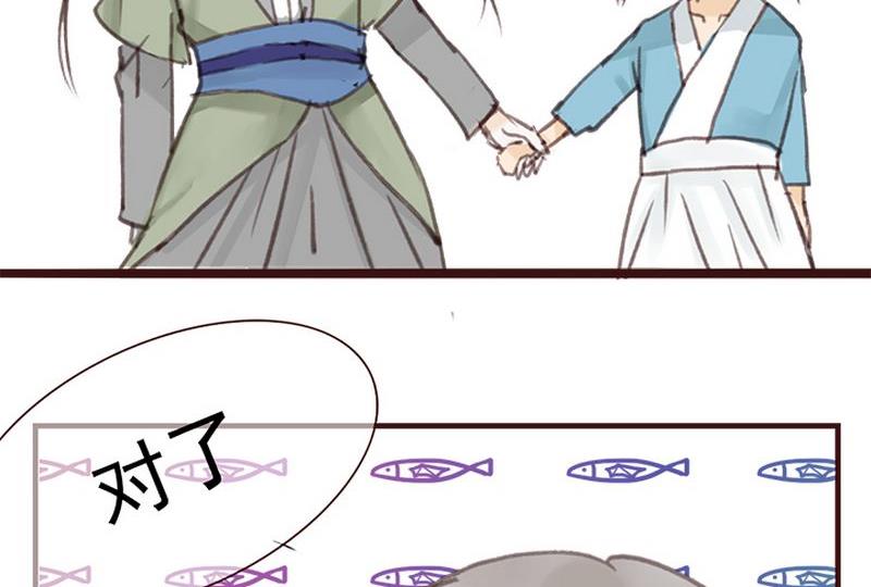 第6话 （番外）9