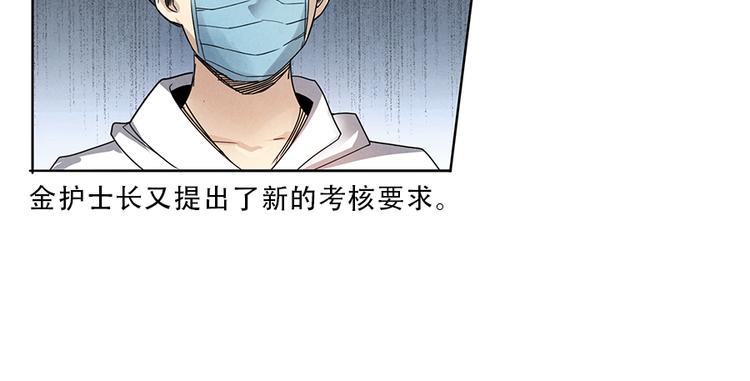 第1话 奔赴疫区80
