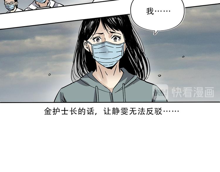 第1话 奔赴疫区130