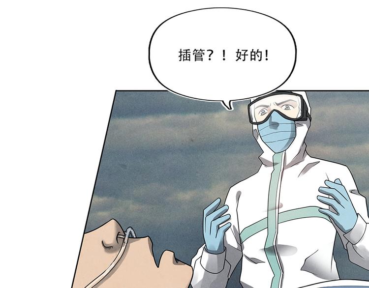 第1话 奔赴疫区81