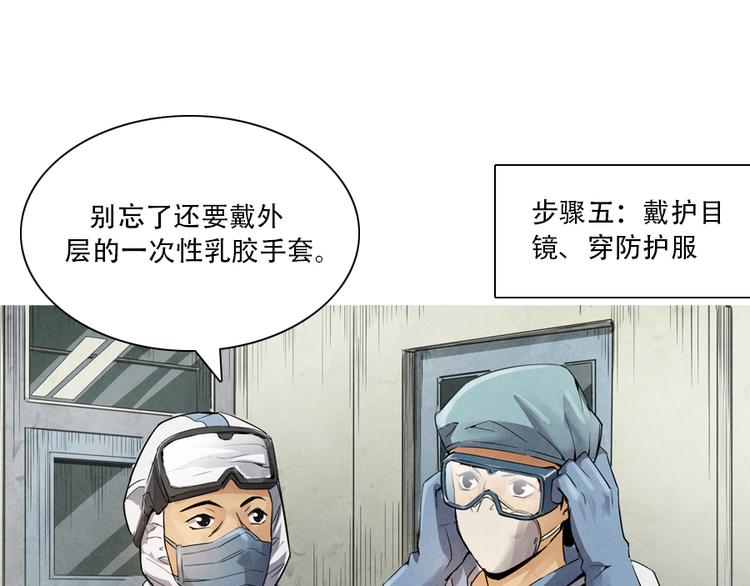 第2话 突发事件73