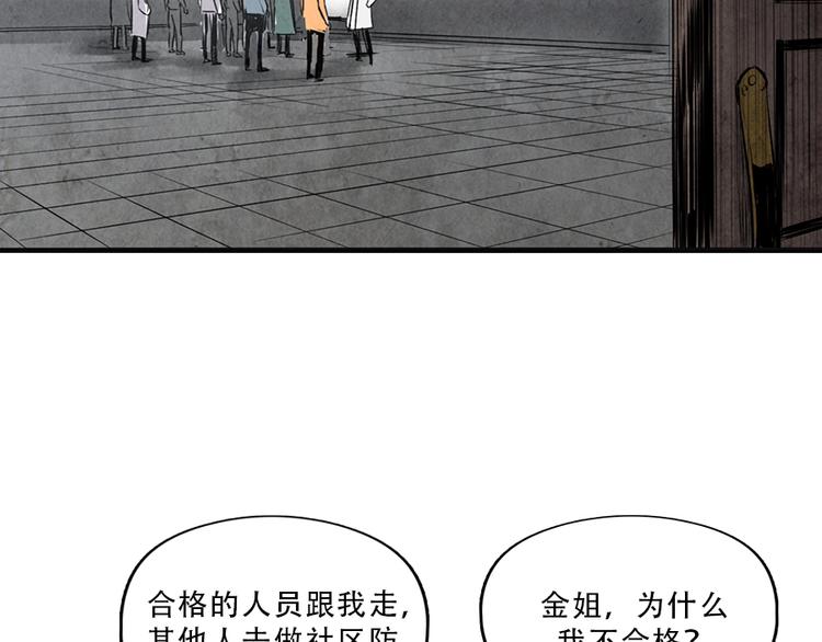 第1话 奔赴疫区124