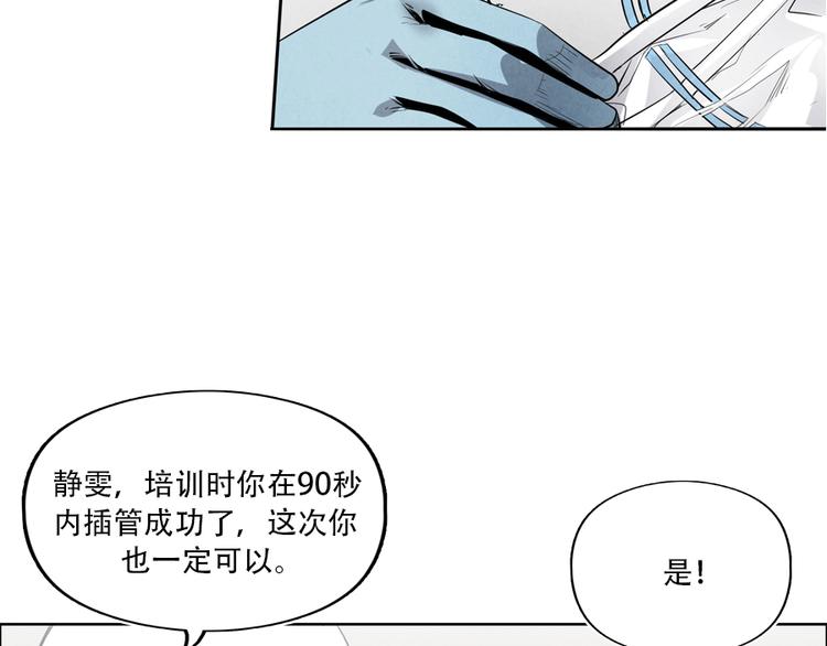 第4话 神圣的职责94