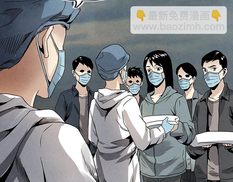 第1话 奔赴疫区62
