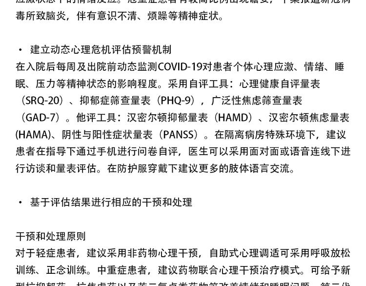 第3话 压力与危机156