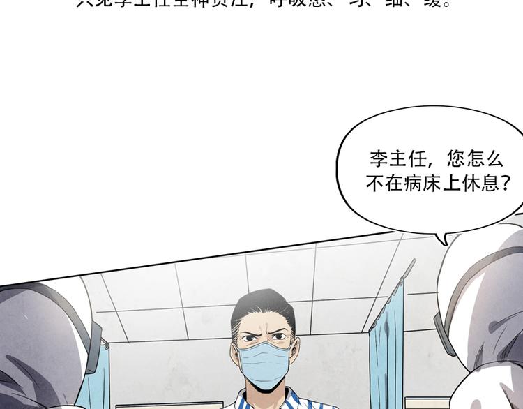第4话 神圣的职责29
