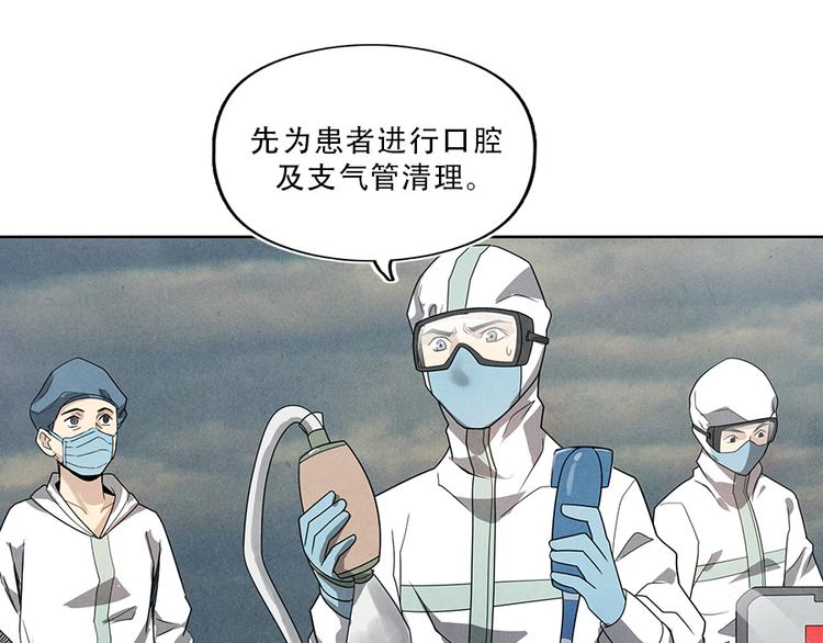 第1话 奔赴疫区84