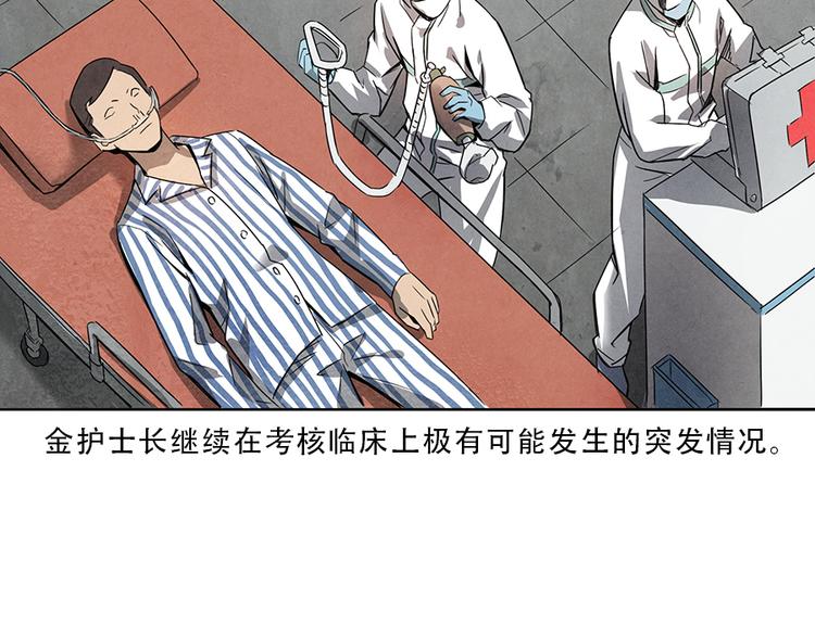 第1话 奔赴疫区83