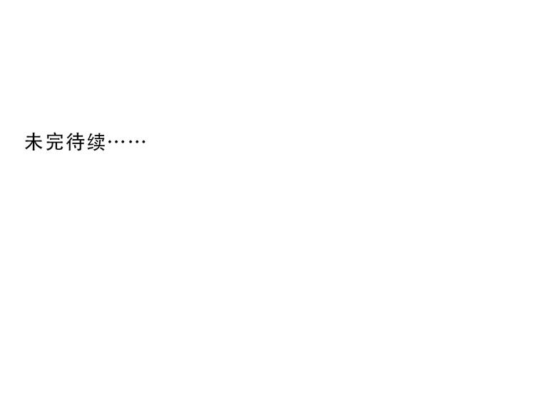 第2话 突发事件131
