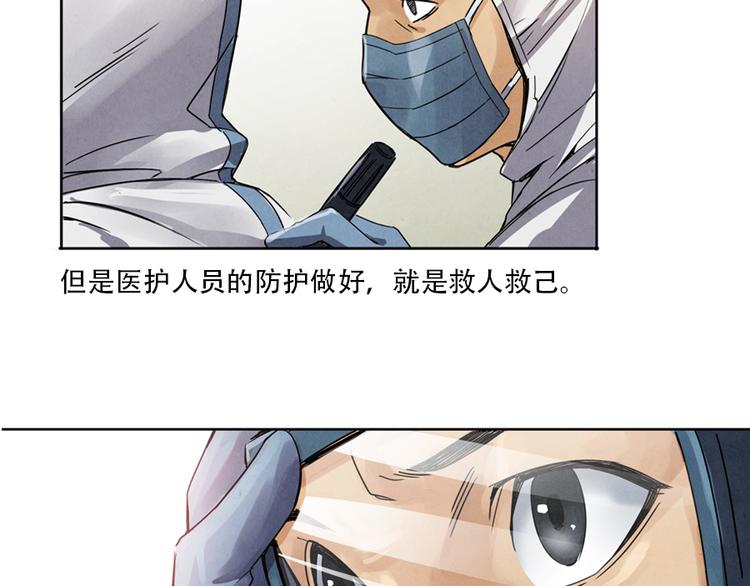 第2话 突发事件77
