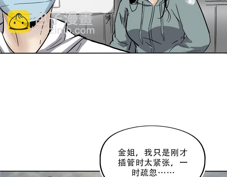 第1话 奔赴疫区127