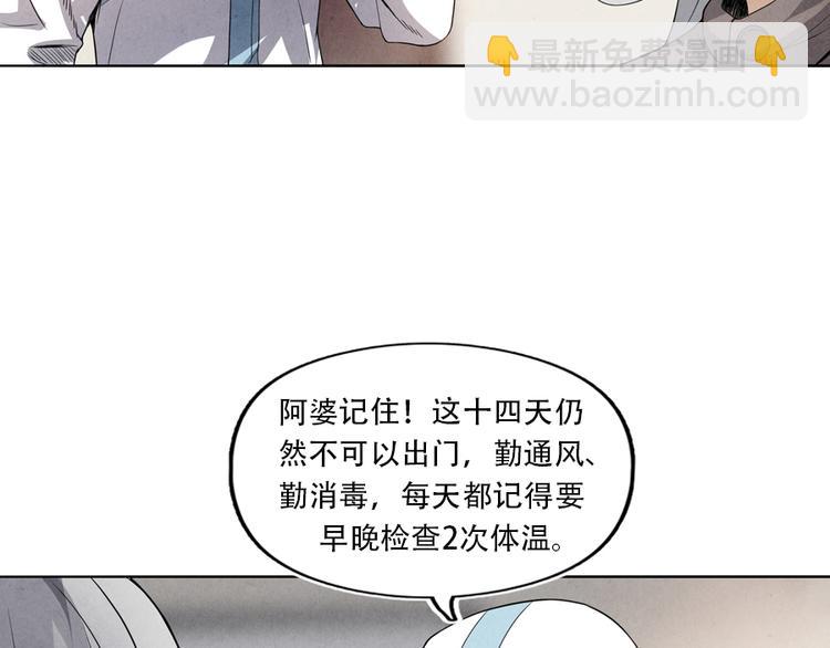 第5话 樱花盛开时41