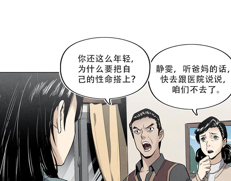 第1话 奔赴疫区10