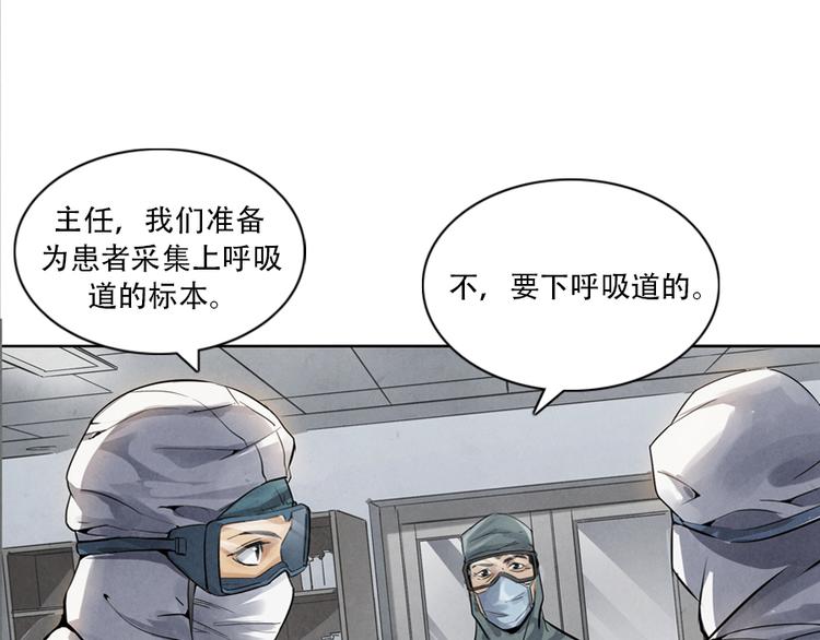 第2话 突发事件81