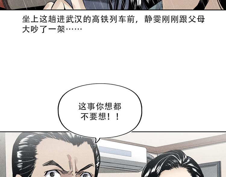 第1话 奔赴疫区8