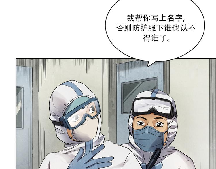 第2话 突发事件75