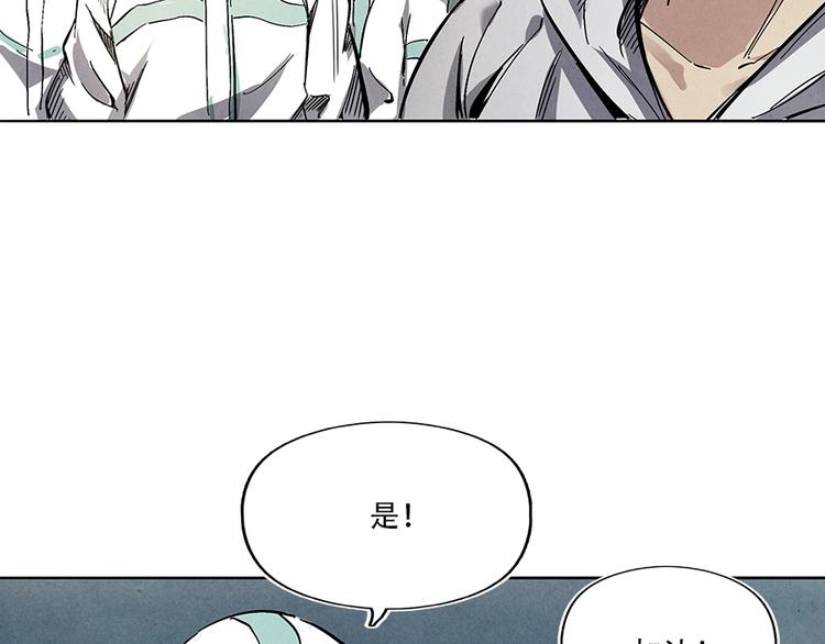 第1话 奔赴疫区88