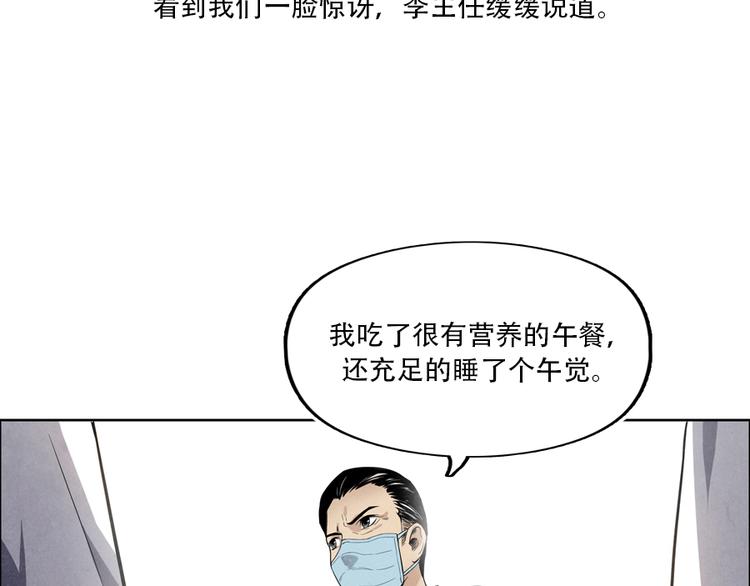 第4话 神圣的职责32