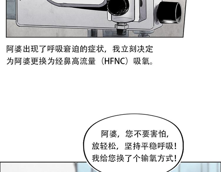 第3话 压力与危机75