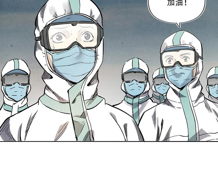 第1话 奔赴疫区89
