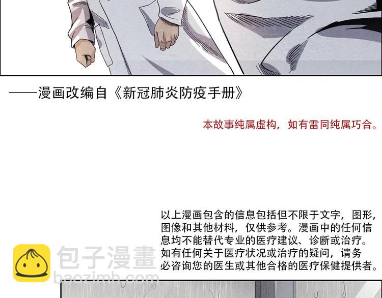 第4话 神圣的职责5