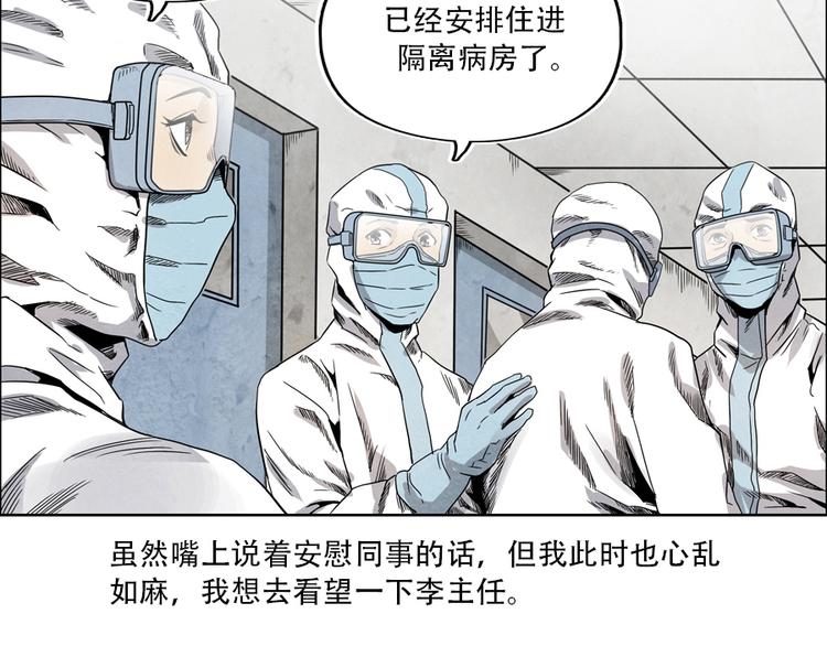 第4话 神圣的职责19