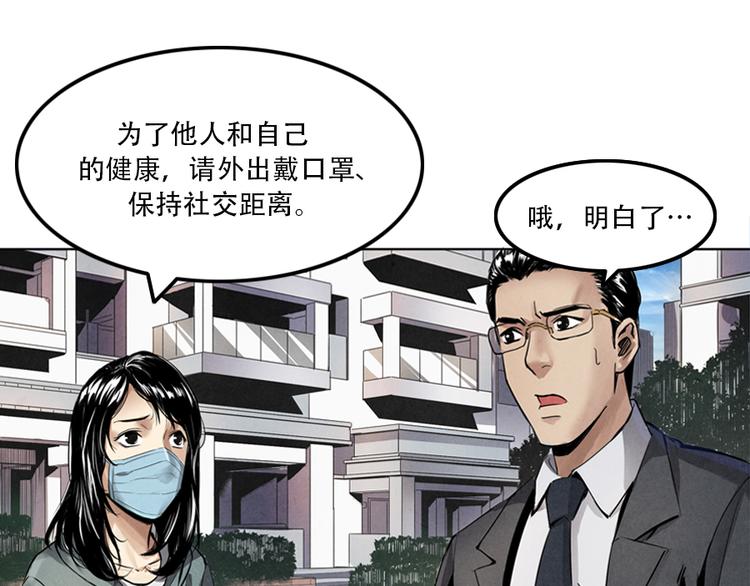 第2话 突发事件27