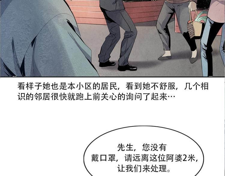 第2话 突发事件40