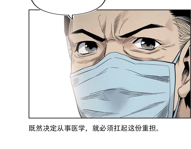 第4话 神圣的职责44