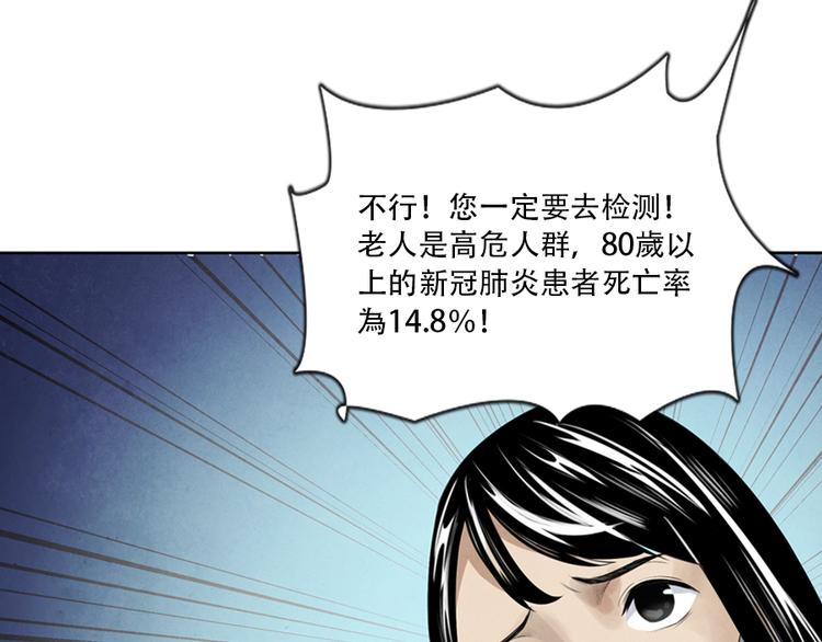 第2话 突发事件51