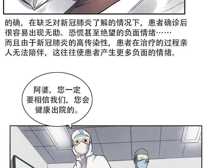 第2话 突发事件113