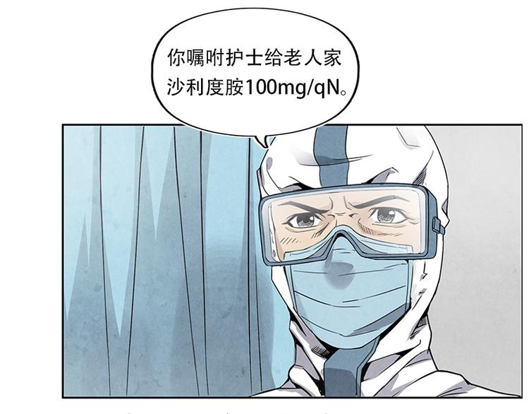 第3话 压力与危机79