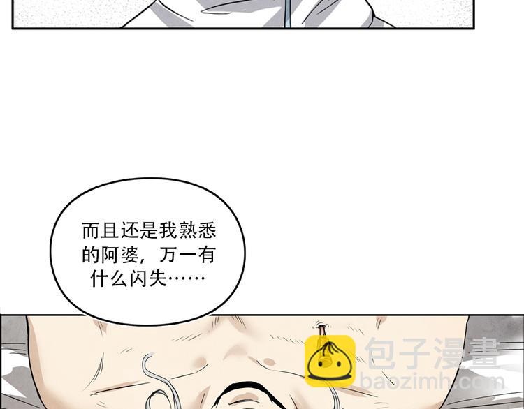 第4话 神圣的职责98
