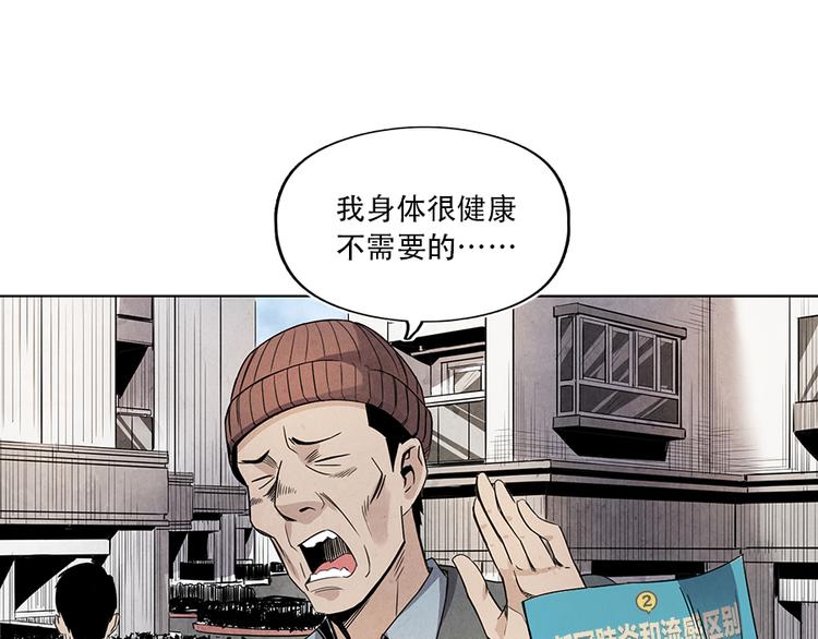 第2话 突发事件7