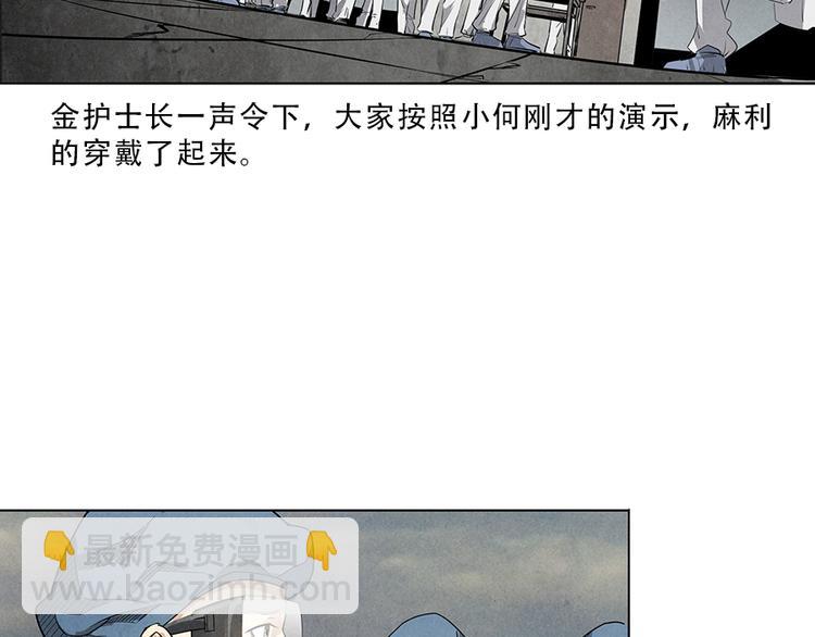 第1话 奔赴疫区66
