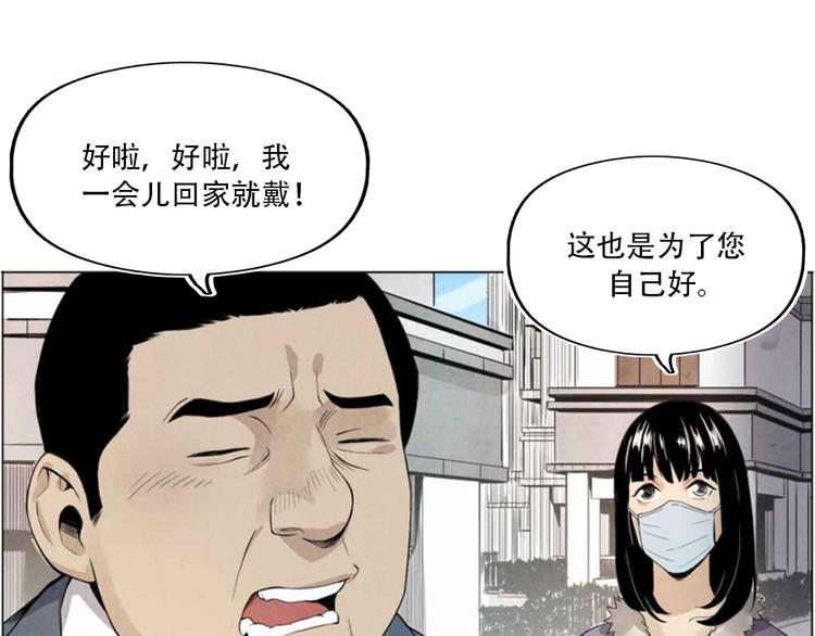 第2话 突发事件33