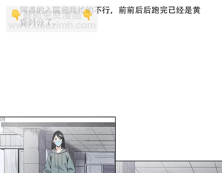 第2话 突发事件121