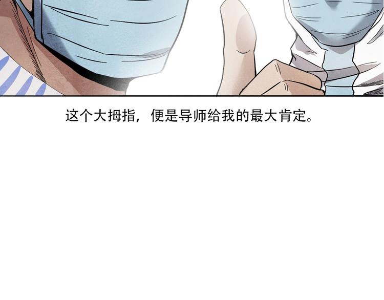 第5话 樱花盛开时70