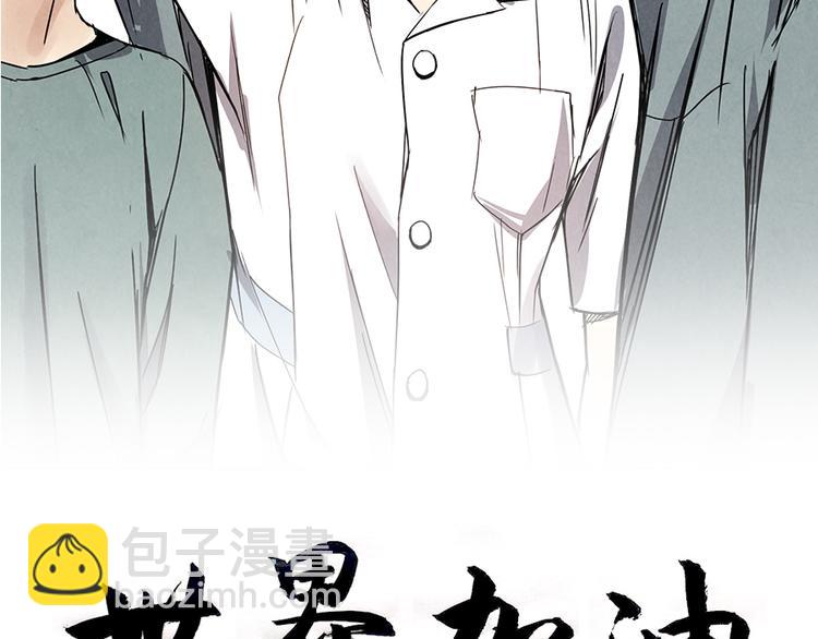 第1话 奔赴疫区2